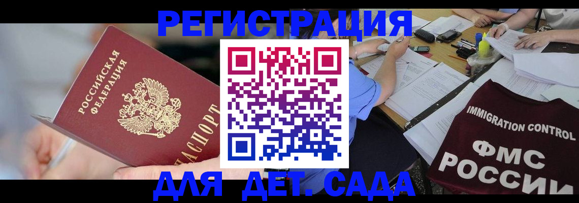 прописка для кредита в Исилькуле