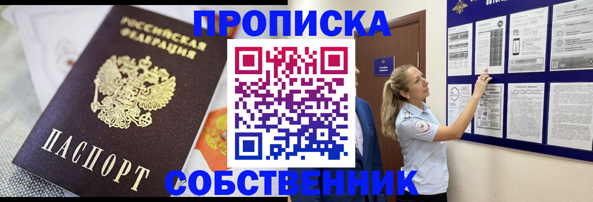 прописка для кредита в Исилькуле