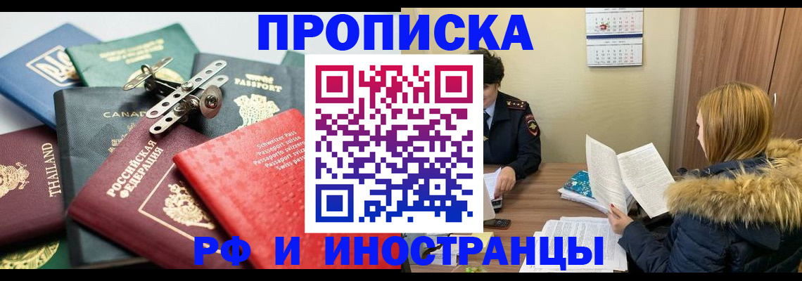 временная регистрация в квартире в Исилькуле